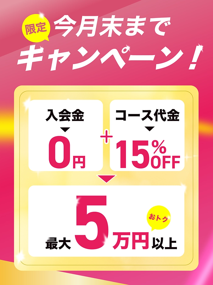 12月
キャンペーン