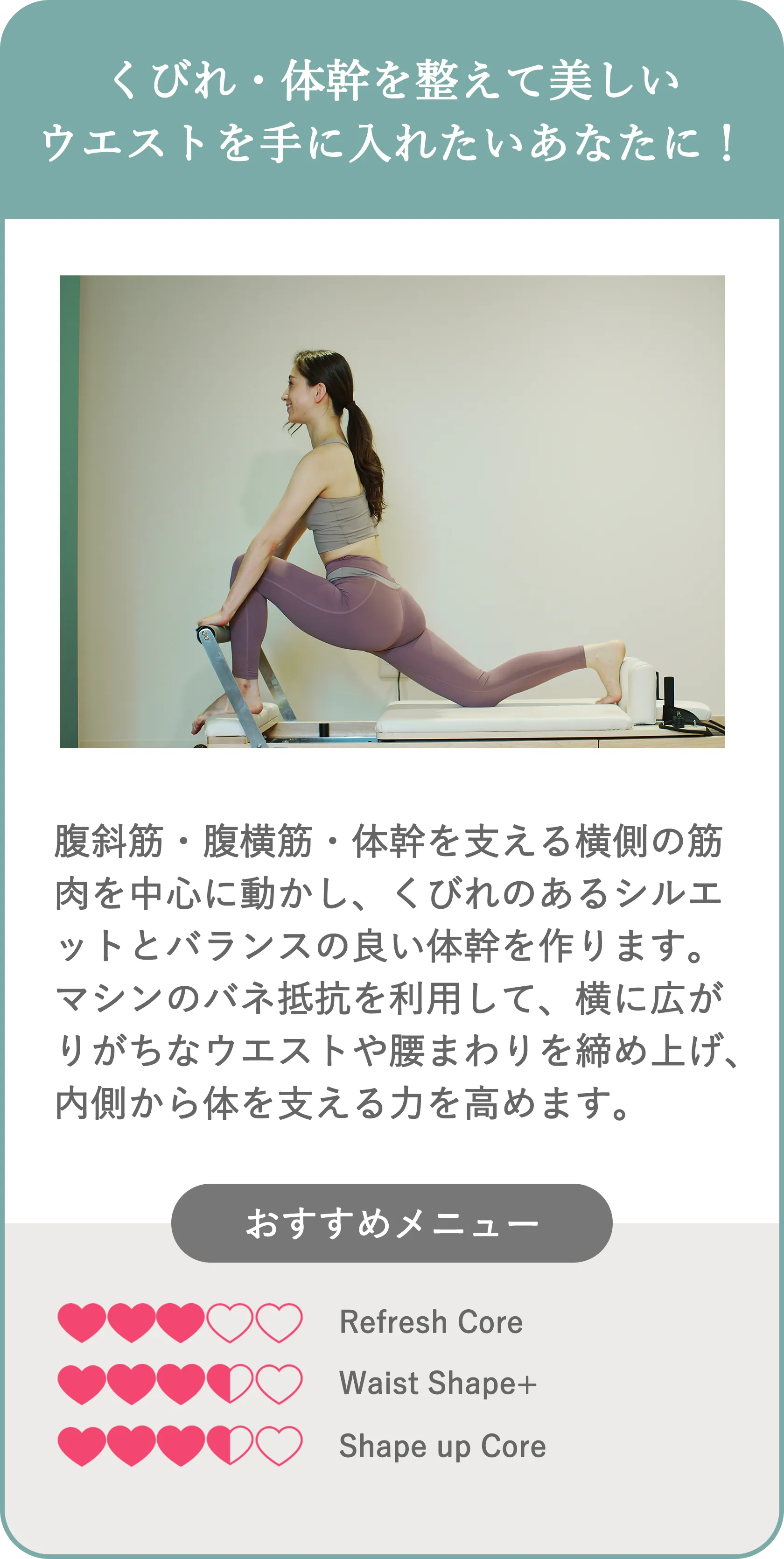 ウエストレッスン